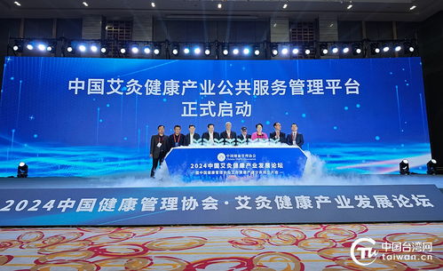 聚合產業(yè)，合作共贏——2024艾灸健康產業(yè)發(fā)展論壇暨慶典服務在南陽成功舉辦