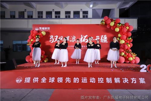 凱福科技2022年年會盛典圓滿舉辦 科技賦能，共繪未來